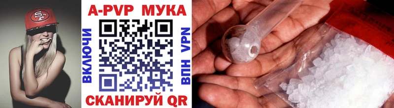 закладка  Ялта  Alfa_PVP Соль 
