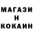 Кокаин 99% M Koishyn