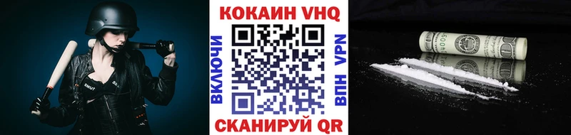КОКАИН VHQ  Ялта 