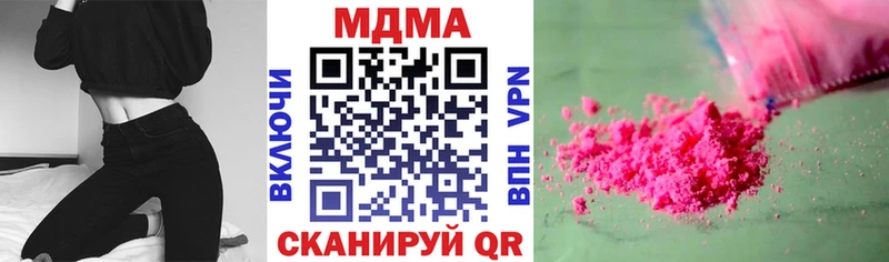 цена наркотик  Ялта  мега зеркало  МДМА crystal 