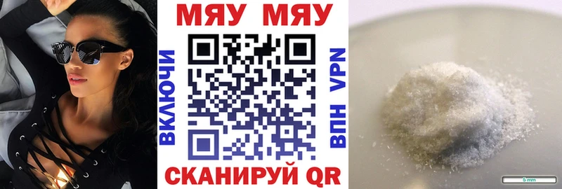 дарнет шоп  Ялта  МЯУ-МЯУ 4 MMC 
