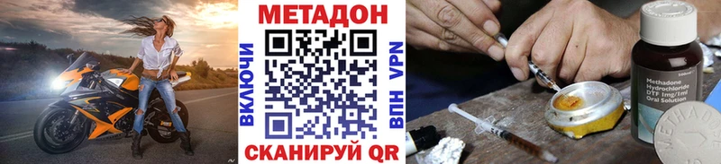 МЕТАДОН белоснежный  Ялта 